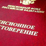 10 шагов к обеспечению финансовой стабильности на пенсии.