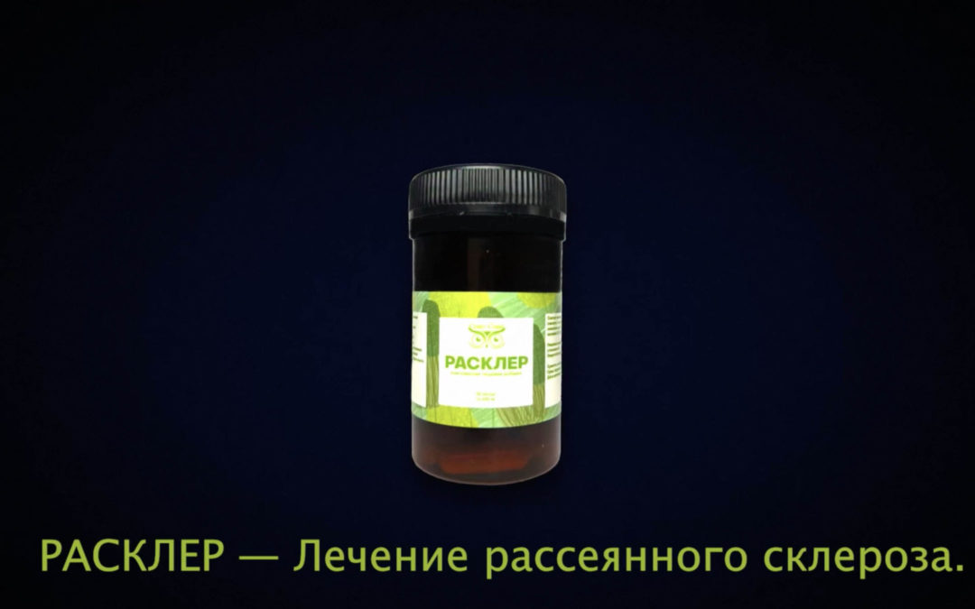 БАД Сово-Сова: Расклер -Ключ к Эффективному Лечению Рассеянного Склероза