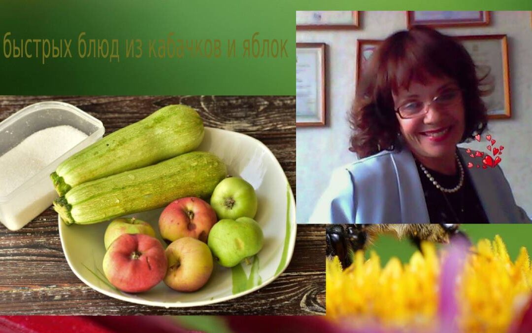 Кабачки и яблоки: 7 простых блюд, которые продлят молодость и улучшат здоровье после 60