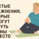 Простые упражнения, которые помогут вернуть органы на место